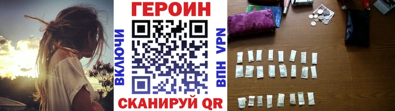 ГЕРОИН гречка  Купить где  Данков 
