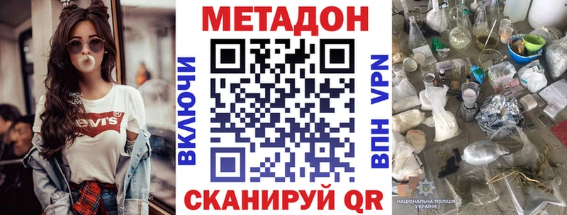 Купить где  Данков  МЕТАДОН кристалл 