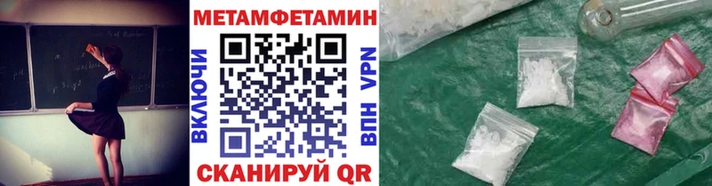 Купить закладки  Данков  МЕТАМФЕТАМИН Methamphetamine 
